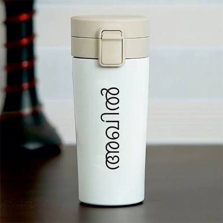 Travel Mug